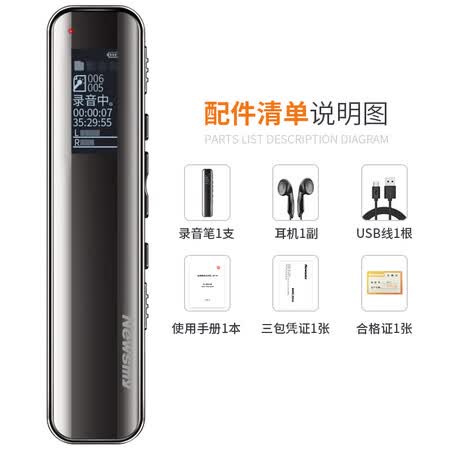 纽曼v19和v29哪个好?有啥区别?