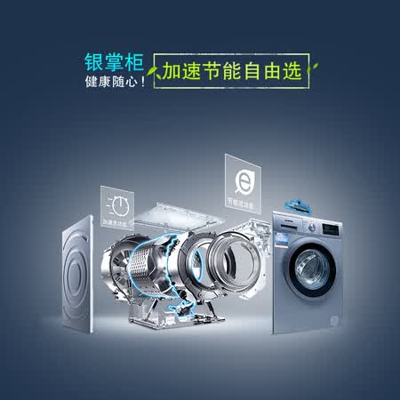 西门子8kg洗衣机+9kg烘干机洗烘套装WM10N1C80W+WT47W5681W怎么样?质量好吗?