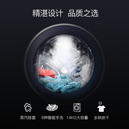 LG 14KG洗烘滚筒波轮二合一母婴洗衣机WDRH657C7HW怎么样?测试如何?