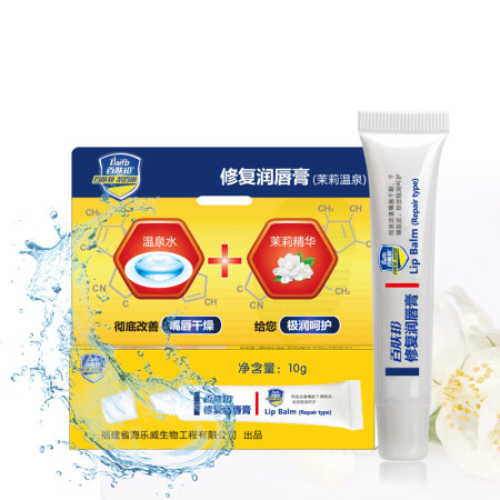 参数百肤邦润唇膏评测质量好不好-参数百肤邦润唇膏评测质量评测_http://www.meifudie.com_好物_第15张
