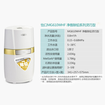 怡口净水全屋中央净水器 MG610WHF怎么样？评价好吗？