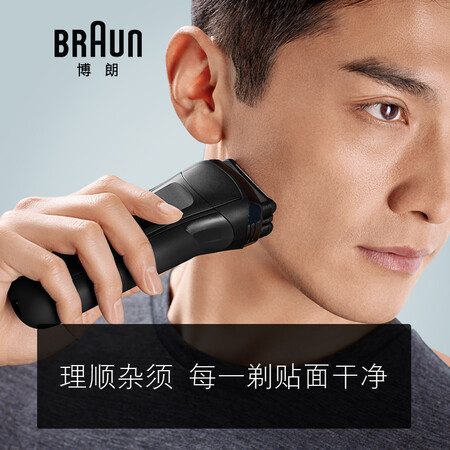 博朗剃须刀3系和5系哪个好?有啥区别?