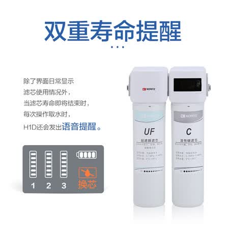 能率净水器超滤净水机WJ-UF180-H1D怎么样?做工如何?