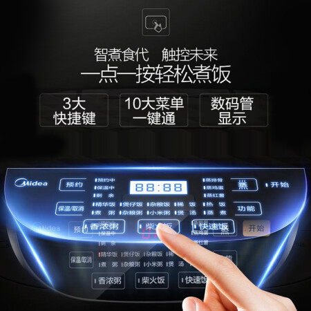 美的MB-40EASY202怎么样？性价比高吗？