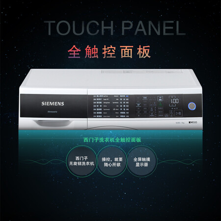 西门子WM14U5C00W怎么样?是品牌吗?