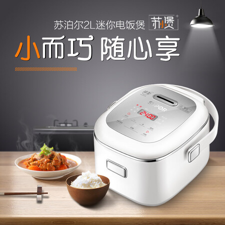 苏泊尔CFXB20FC8050-35怎么样_http://www.meifudie.com_好物_第5张