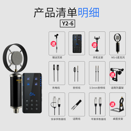 魅声y2和so8哪个好？有啥区别？