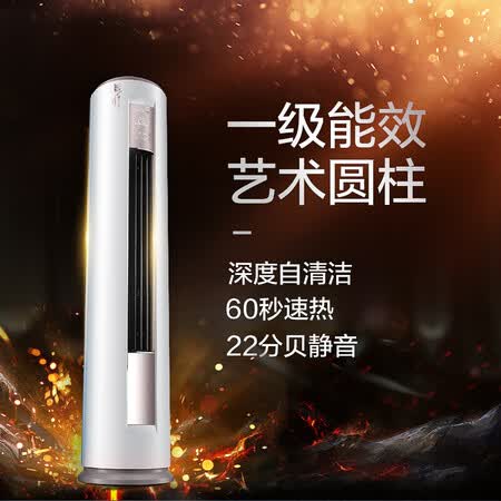 美的KFR-72LWBP3DN8Y-YH200(B1)怎么样?上档次吗?