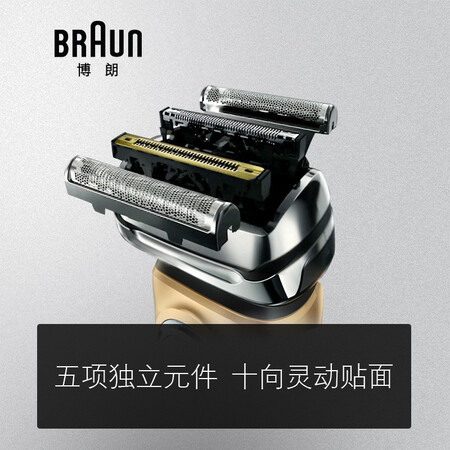 博朗9系9299s怎么样-博朗9系9299s真实用户使用评价_http://www.meifudie.com_好物_第4张