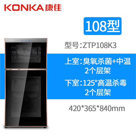 说下使用感受康佳（KONKA）消毒柜家用立式高温消毒柜商用厨房消毒碗还可以不？优缺点要了解！