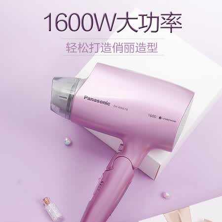 松下EH-WNA1B怎么样？评价好吗？