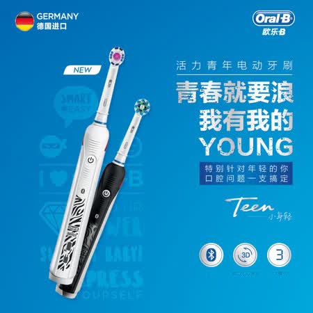 欧乐BiBrush4500怎么样?谁用过评价?