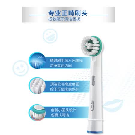 欧乐BiBrush4500怎么样?质量好吗?