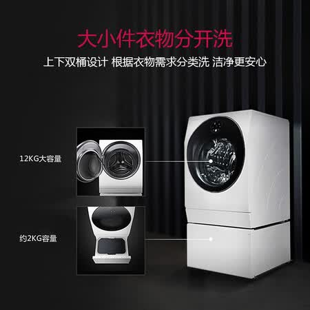 LG 玺印14公斤洗烘一体母婴洗衣机WDRH657A0PW怎么样?值得入手吗?