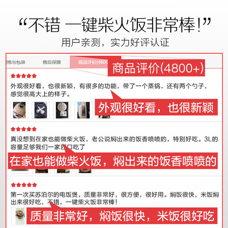 苏泊尔CFXB30FC8655-60怎么样_好物推荐_第2张_itswebtime 苏泊尔CFXB30FC8655-60怎么样_http://www.itswebtime.com_好物推荐_第2张
