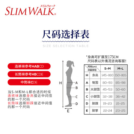 请教揭秘丝翎（SLIMWALK）日本进口塑形睡眠袜女压力袜连裤袜美腿袜长筒袜质量曝光？交流一个月真相分享！