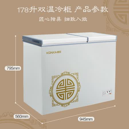 康佳178升顶开门卧式冰箱怎么样?有谁用过?