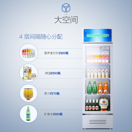 容声240升展示柜怎么样?质量好吗?