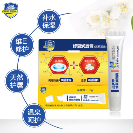 参数百肤邦润唇膏评测质量好不好-参数百肤邦润唇膏评测质量评测_http://www.meifudie.com_好物_第14张