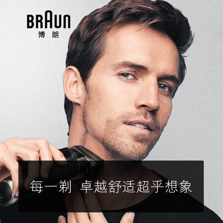 博朗9系9280cc怎么样?质量靠谱吗?