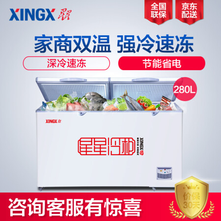 星星BCD-280E怎么样-星星BCD-280E真实用户评价分享_http://www.meifudie.com_好物_第3张
