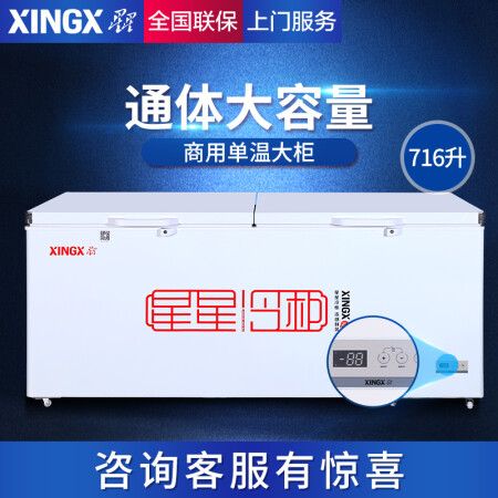 星星BDBC-716E怎么样-星星BDBC-716E真实用户评价分享_http://www.meifudie.com_好物_第3张