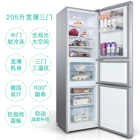 TCLBCD-205TF1怎么样？口碑如何？