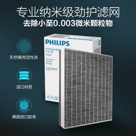 飞利浦AC868800怎么样？上档次吗？
