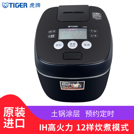 虎牌JPB-G18C怎么样-虎牌JPB-G18C真实用户评价分享_http://www.meifudie.com_好物_第3张