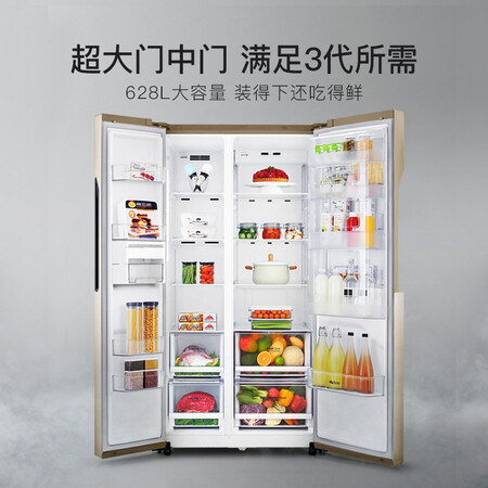 LG 628升 大容量对开门冰箱怎么样？评价好吗？