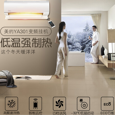美的KFR-26GWBP2DN1Y-YA301(B3)怎么样?使用评价好吗?