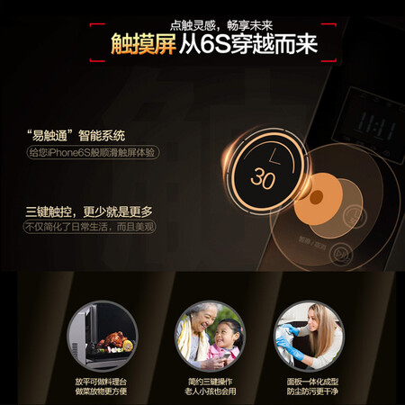 格兰仕A7-G238N3(G0)怎么样？属于什么档次？