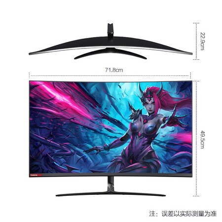 长虹 曲面FHD全高清144Hz显示器 31.5英寸32C610FG怎么样?使用评价好吗?