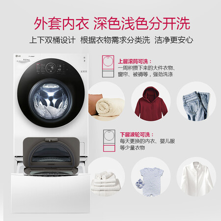 LG 14KG波轮滚筒二合一母婴洗衣机WDFH457C0SW怎么样?好不好?