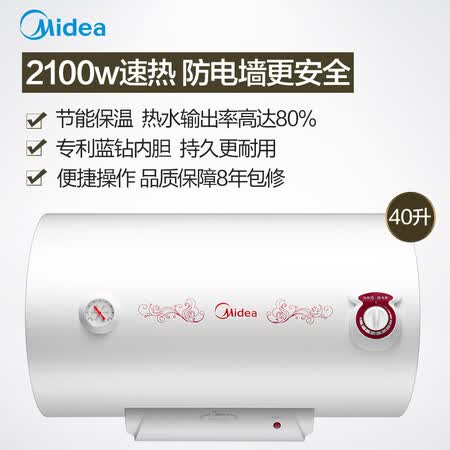 美的F40-21WA1怎么样?质量好吗?