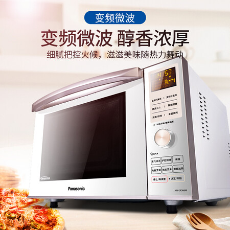 松下NN-DF366W怎么样?属于什么档次?