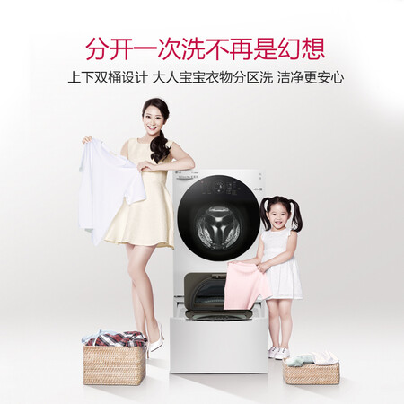 LG 13.2KG波轮滚筒二合一母婴洗衣机WDGH457C0SW怎么样?质量好不好?