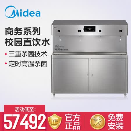 美的净水器直饮机ZRO1628-H4(R80)怎么样?性价比高吗?