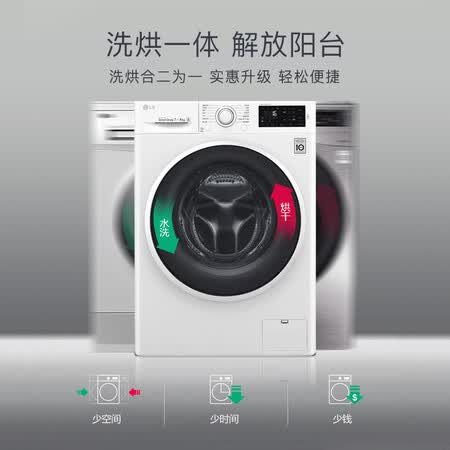 LG 7公斤洗烘一体滚筒洗衣机WD-C51KNF20怎么样?牌子好吗?
