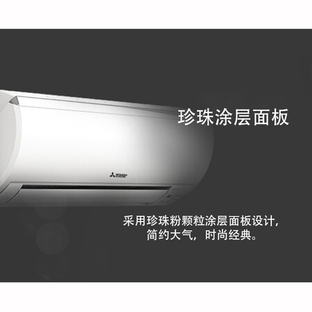 三菱电机MSZ-ZFJ12VA怎么样-三菱电机MSZ-ZFJ12VA功能和性价比解析_好物_第3张_美肤蝶 三菱电机MSZ-ZFJ12VA怎么样-三菱电机MSZ-ZFJ12VA功能和性价比解析_http://www.meifudie.com_好物_第3张