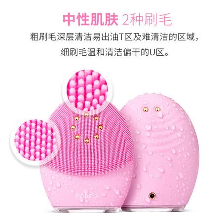斐珞尔FOREO LUNA3 plus 粉色怎么样?质量好吗?