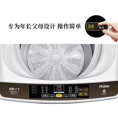 海尔XQB80-BM21JD怎么样?性价比高吗?
