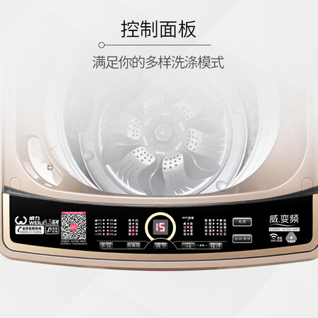 威力XQB85-1679D -WILI怎么样_好物推荐_第2张_itswebtime 威力XQB85-1679D -WILI怎么样_http://www.itswebtime.com_好物推荐_第2张