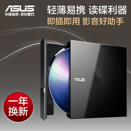 华硕SDR-08B1-U怎么样?质量好吗?