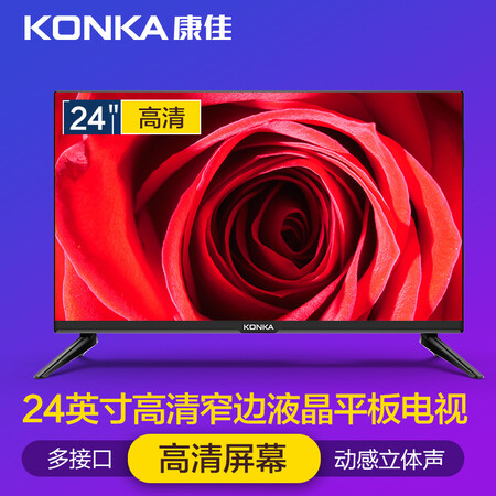 康佳LED24E330C怎么样?质量好不好?