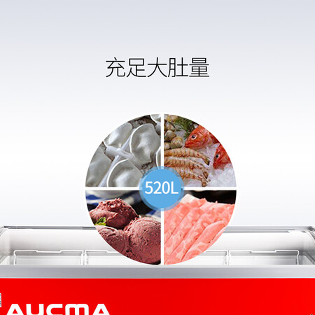 澳柯玛520升 多篮筐弧形玻璃门商用卧式冷柜怎么样？测试如何？