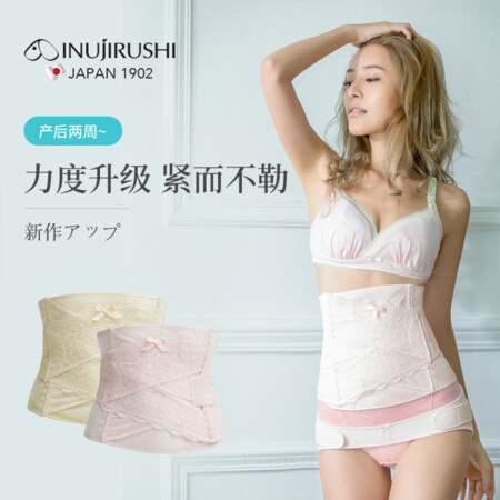 犬印本铺（INUjIRUSHI）产后塑身质量反馈及性能评测啊_http://www.meifudie.com_好物_第2张