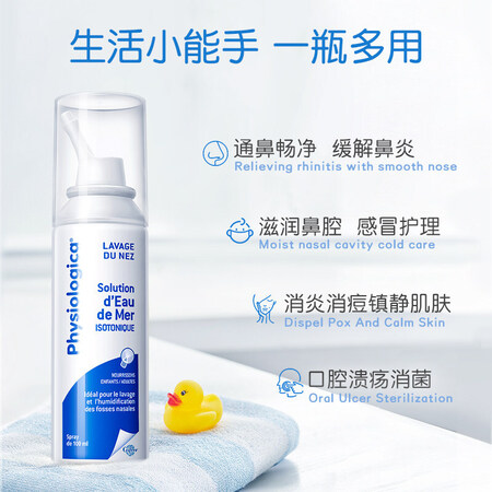 用户爆料肌肤蕾洗鼻喷雾是真的很优质吗？帮你选择的不会错的！