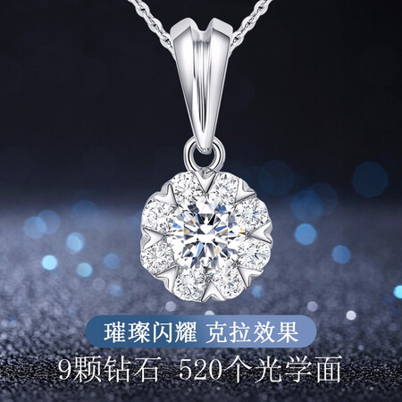 大家解密我爱钻石网节日礼物钻石项链女款白18K金铂金钻石吊坠群镶1克拉爱之花火 共真实感受曝光？图文长篇记录必看！进来说说感受！