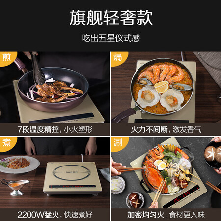 苏泊尔C22-IJ20E怎么样?评价如何?